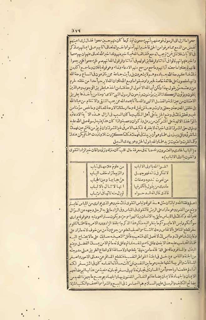 futmak.com - Page 179 - from part Four of the first Boulaq edition